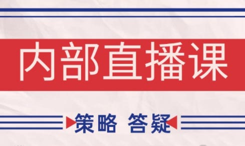 大师兄·鹿鼎山系列内部课程(更新7月)-鑫梵淘