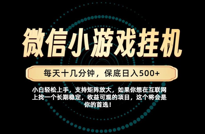 一部手机也能保底月入过1W！每天十几分钟就够了，单日轻松500+，长期稳定！【揭秘】-鑫梵淘