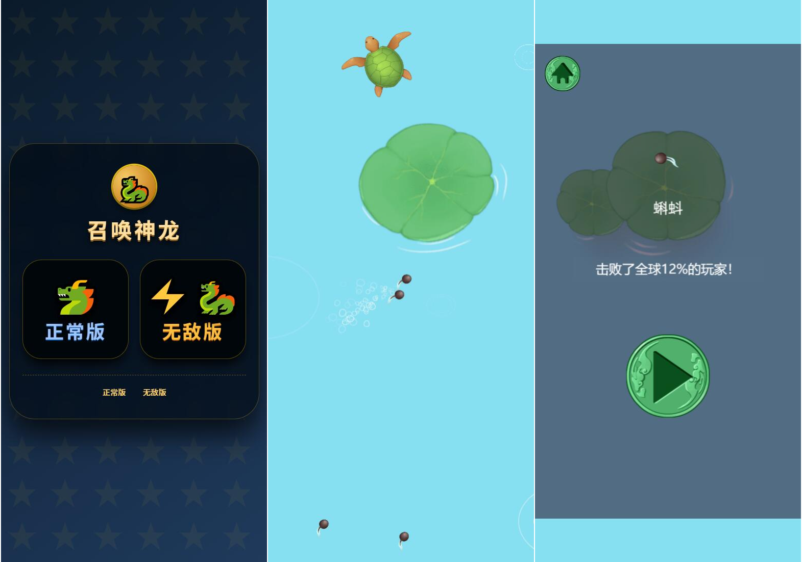 召唤神龙小游戏源码-鑫梵淘