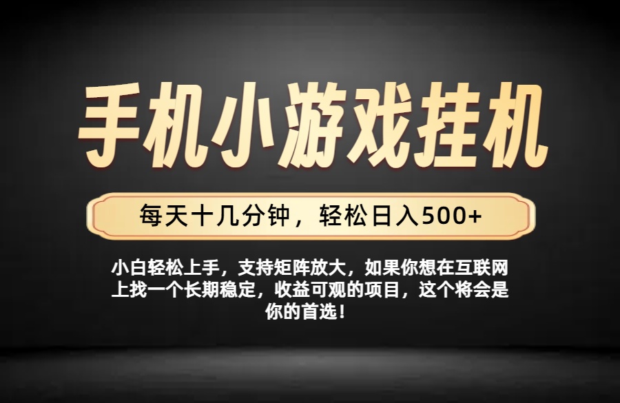 26年落地项目实践首推，一部手机，轻松日入500+，长期稳定-鑫梵淘