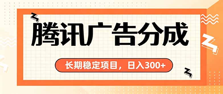 微信小程序掘金，单日收益稳定300+，四种收入来源，真正的靠谱可落地项目-鑫梵淘