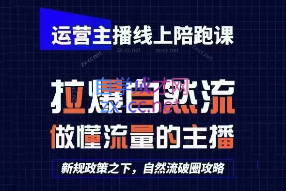 猴帝1600线上课(更新8月)-鑫梵淘