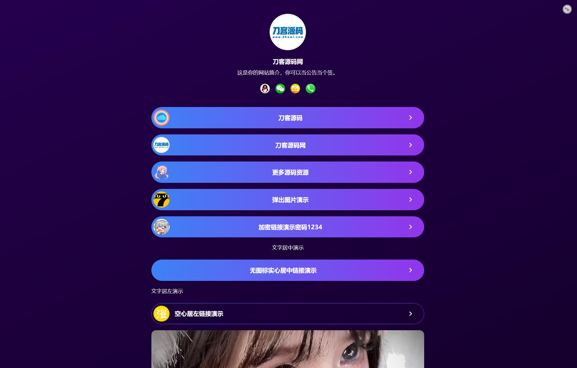 最新个人网址引导页源码 带后台 多模版-鑫梵淘
