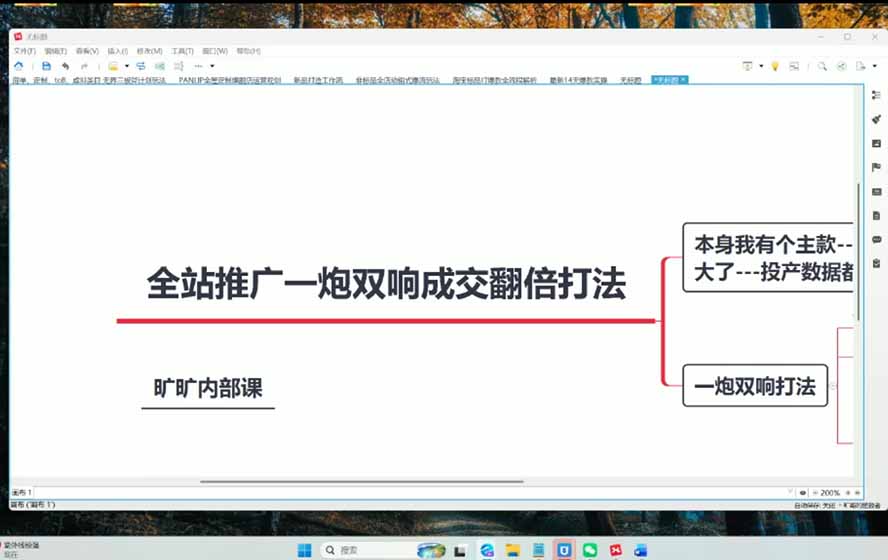图片[3]-2026淘天开单秘籍PRO实战陪跑课程：全套落地运营玩法，一站式解决淘宝流量低、不出单难题(更新260823-鑫梵淘