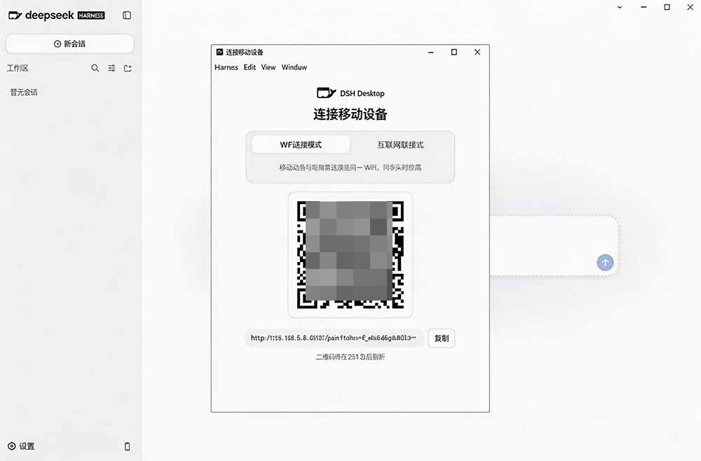 图片[3]-Github上近20万 Stars ，Harness 现在可以双击运行使用了， Harness 全平台桌面版 DSH Desktop-鑫梵淘