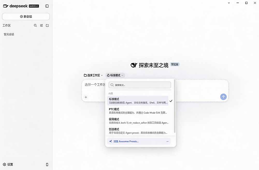 图片[2]-Github上近20万 Stars ，Harness 现在可以双击运行使用了， Harness 全平台桌面版 DSH Desktop-鑫梵淘