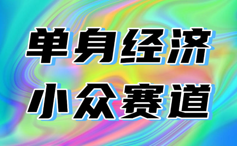 最适合普通人的项目，拿出执行力每天800-1k+，全程可落地，普通人随时入局【揭秘】-鑫梵淘