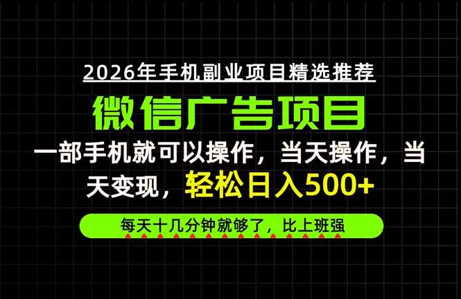 当天做当天见收益，一部手机就能操作，普通人绝对不能错过的副业项目！-鑫梵淘