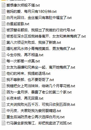 图片[3]-某社群百人拆文交流群付费资源-更新0929：千本爆款短篇拆解+每日拆文案例+网感训练+原创写作方法-鑫梵淘