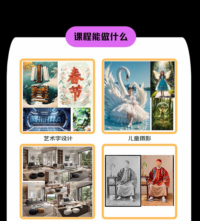 图片[1]-【无水印】AI商业视觉设计实战课：从SD基础部署到ComfyUI+Flux工作流，掌握摄影电商建筑AI创作-鑫梵淘