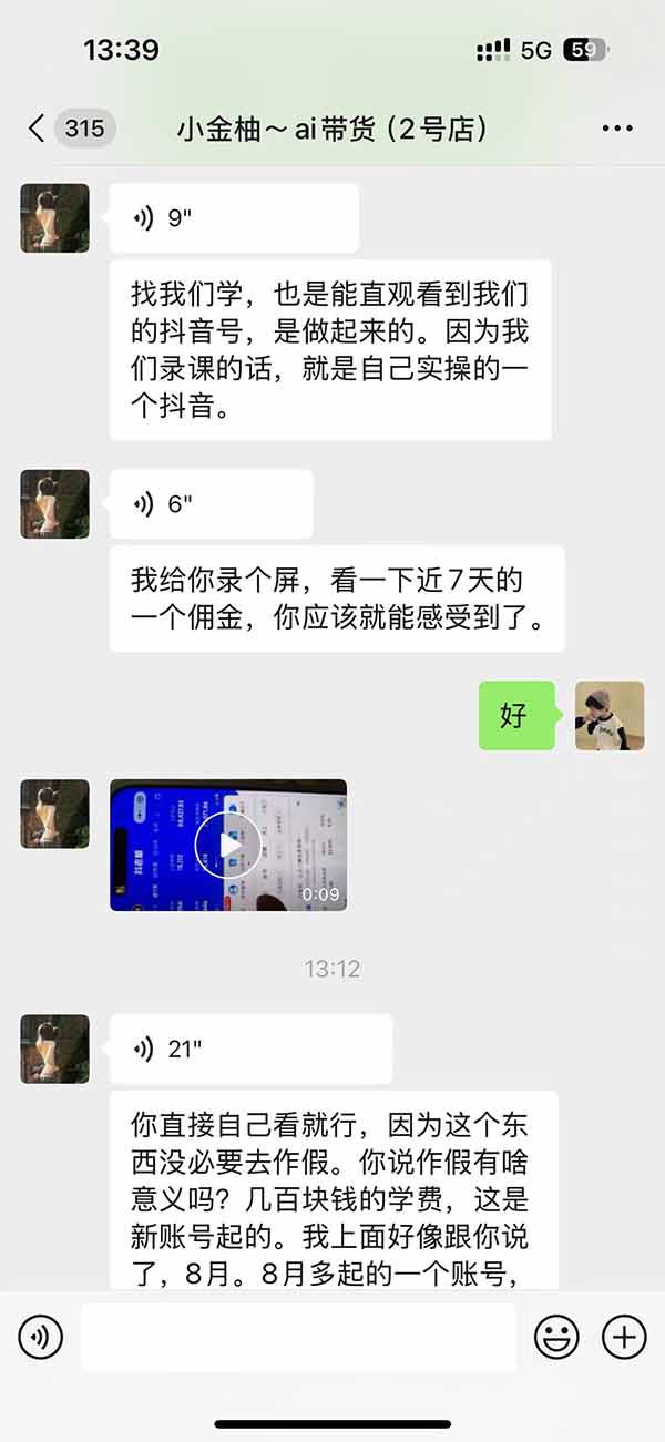 图片[5]-外面卖999元的AI零食带货爆单实战课｜一分钟卖67单玩法拆解+食品选品+AI开箱视频+超市抢购+混剪去重+自然流转化-鑫梵淘