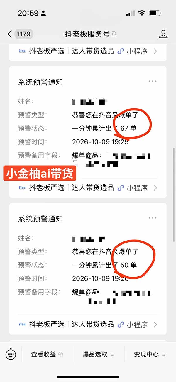 图片[1]-外面卖999元的AI零食带货爆单实战课｜一分钟卖67单玩法拆解+食品选品+AI开箱视频+超市抢购+混剪去重+自然流转化-鑫梵淘