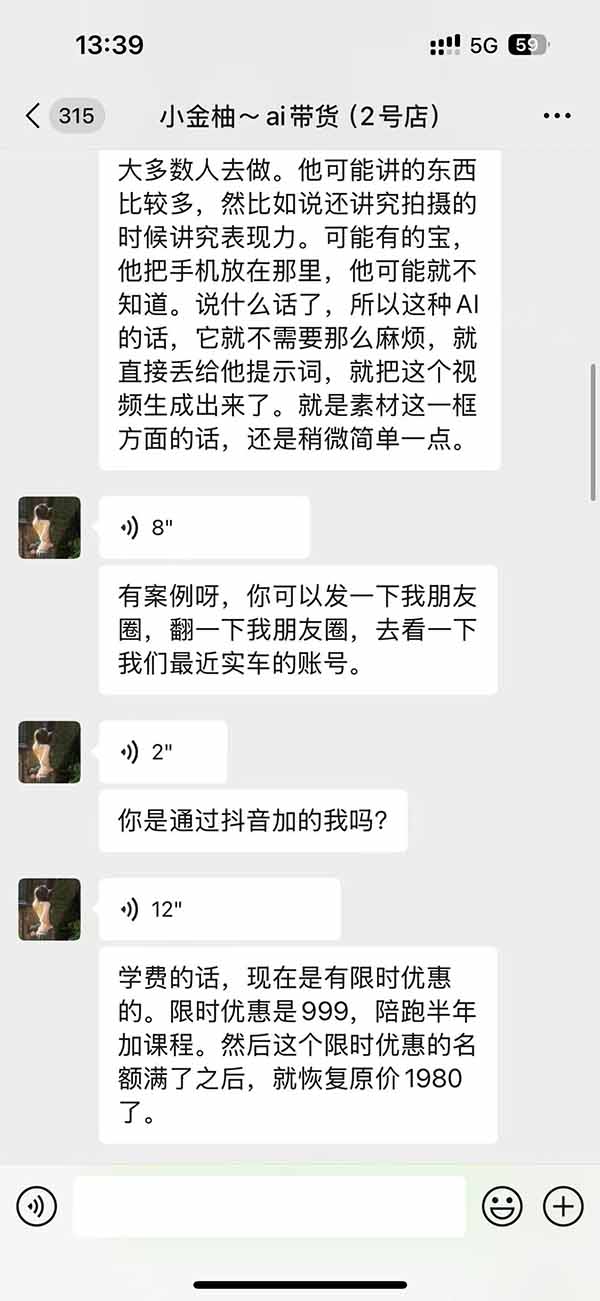 图片[3]-外面卖999元的AI零食带货爆单实战课｜一分钟卖67单玩法拆解+食品选品+AI开箱视频+超市抢购+混剪去重+自然流转化-鑫梵淘
