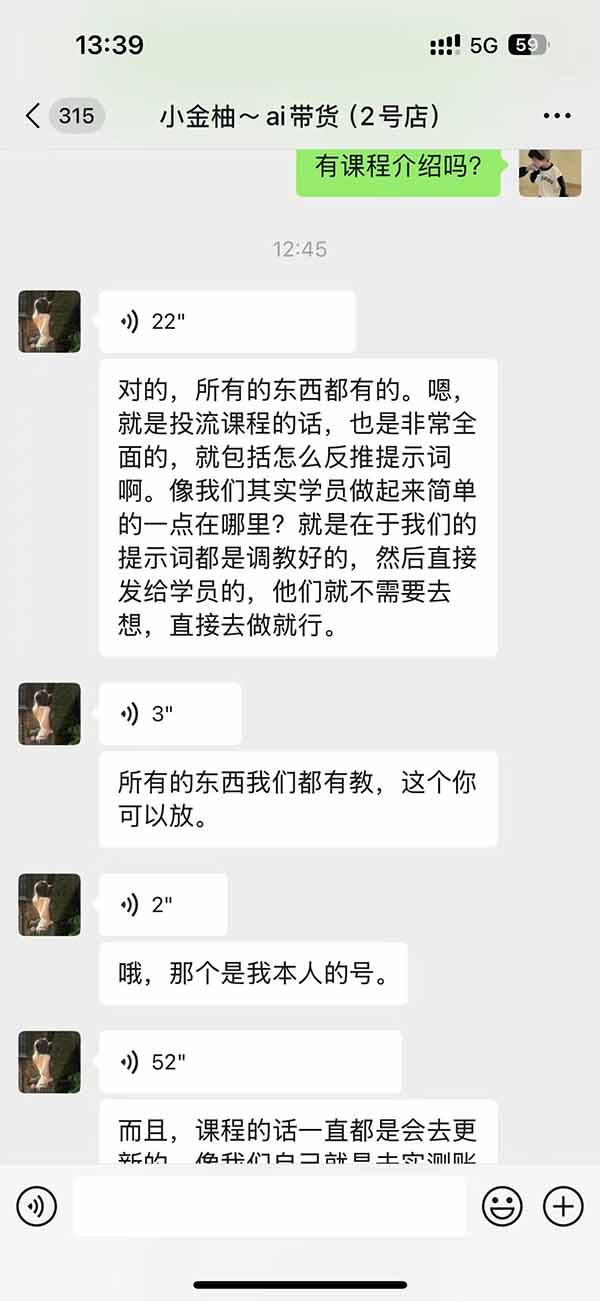 图片[2]-外面卖999元的AI零食带货爆单实战课｜一分钟卖67单玩法拆解+食品选品+AI开箱视频+超市抢购+混剪去重+自然流转化-鑫梵淘