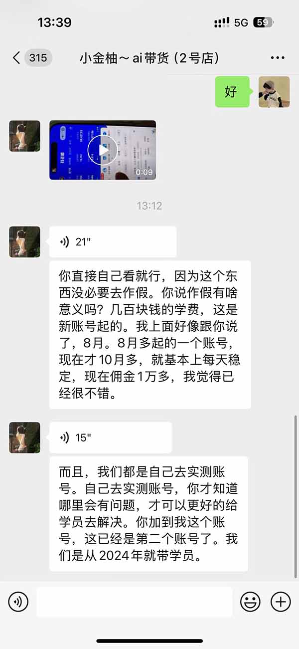 图片[4]-外面卖999元的AI零食带货爆单实战课｜一分钟卖67单玩法拆解+食品选品+AI开箱视频+超市抢购+混剪去重+自然流转化-鑫梵淘