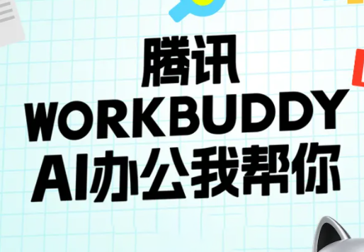 文老师·workbuddy实战应用-鑫梵淘
