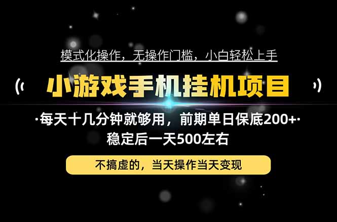 互联网副业，这一个就够了，每天十几分钟就够用，轻松日入500+，必须长期稳定！-鑫梵淘