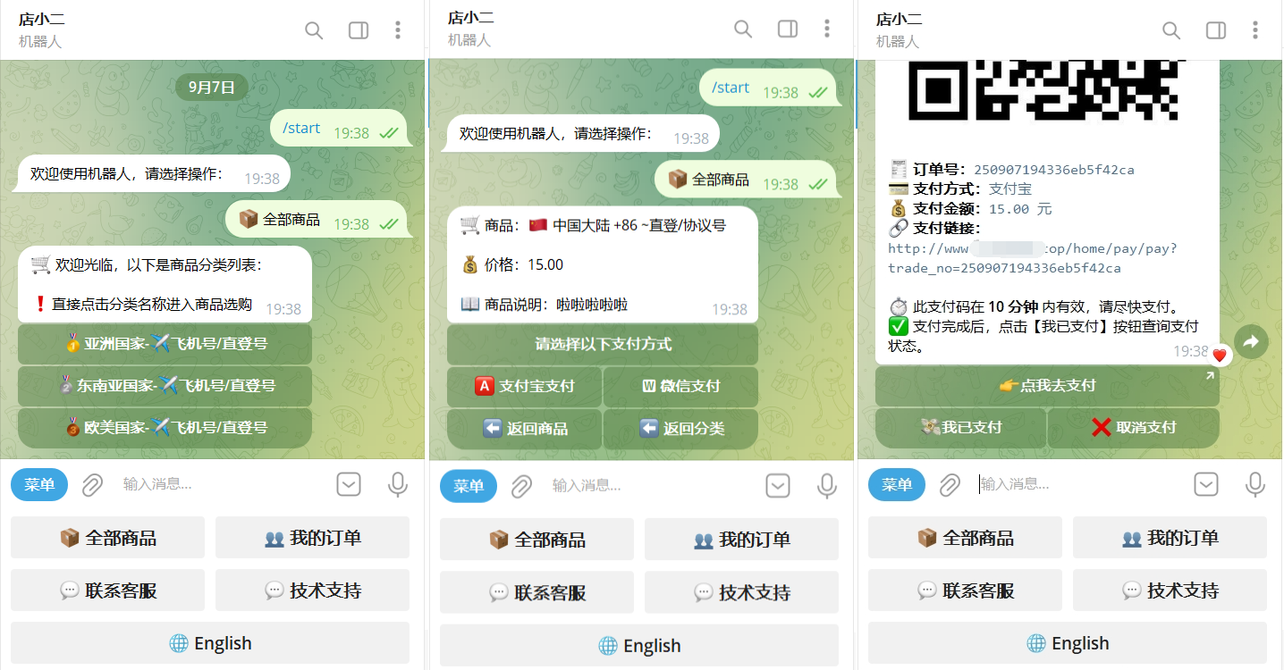 TG个人发卡机器人系统源码 支持双语言 二次开发版本-鑫梵淘