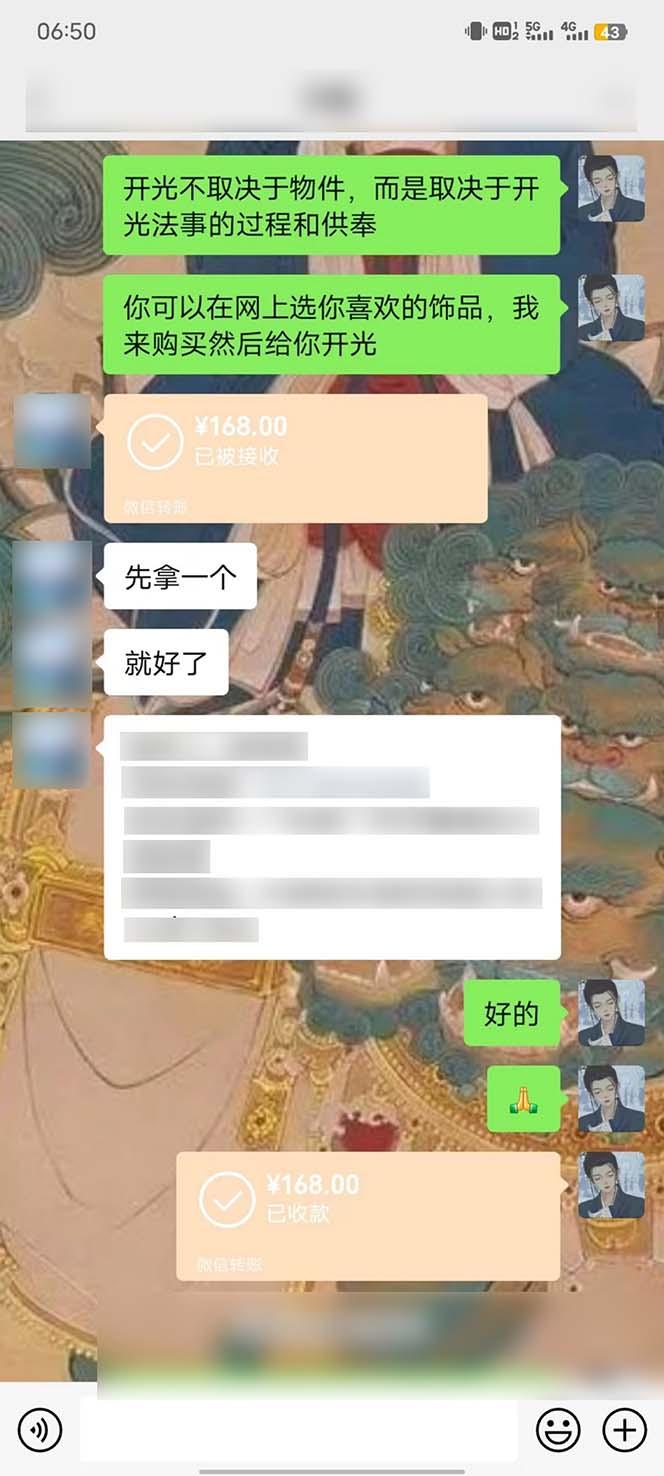 图片[3]-15天纯利10W+，国学掘金计划2024玩法全网首次公开(视频课程+交付手册-鑫梵淘