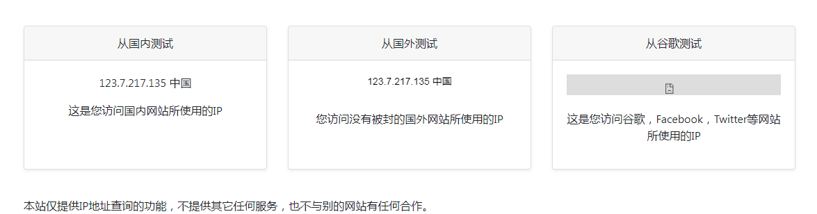 ip111 在线IP地址查询工具-鑫梵淘