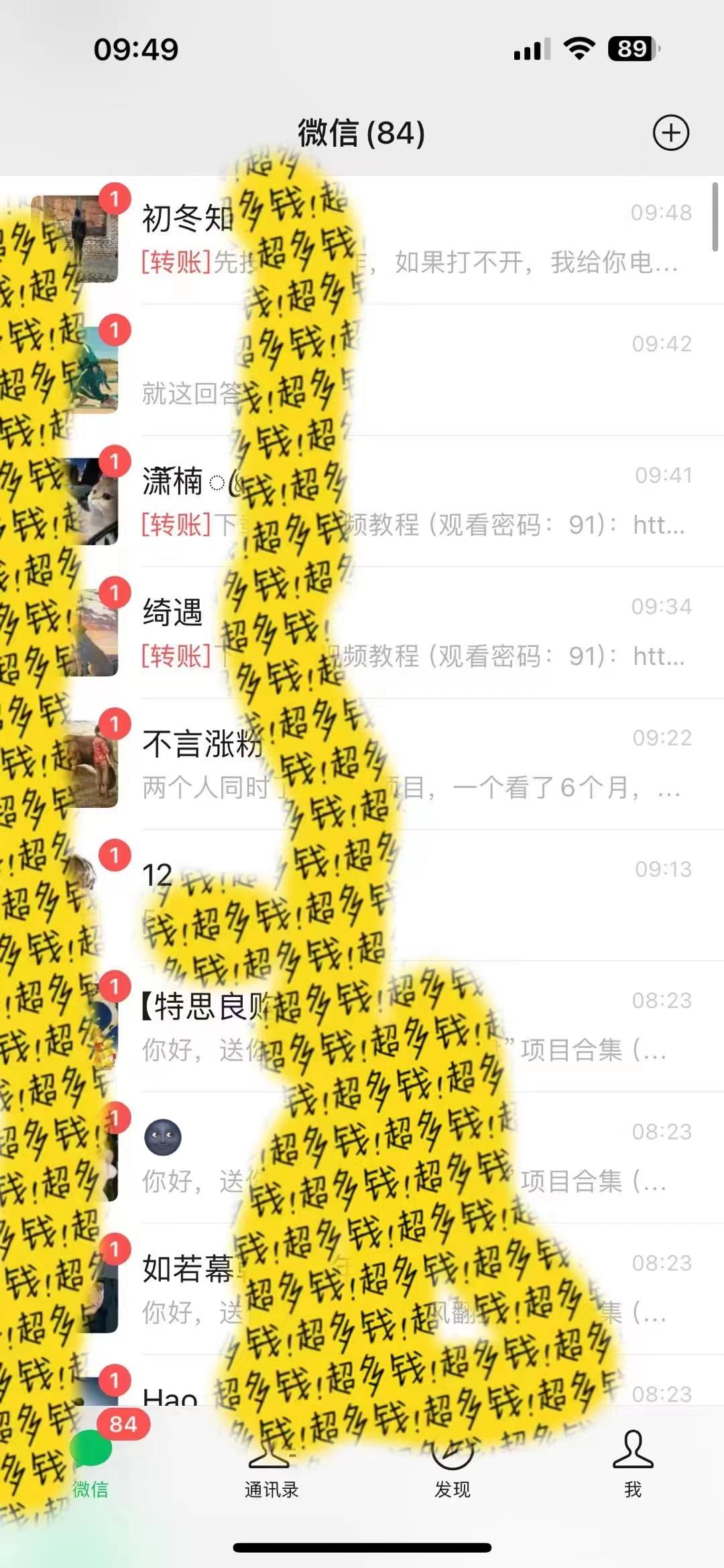 2024最新引流教程，微信读书引流，日引流100+ , 2个月6000粉丝，保姆级教程-鑫梵淘