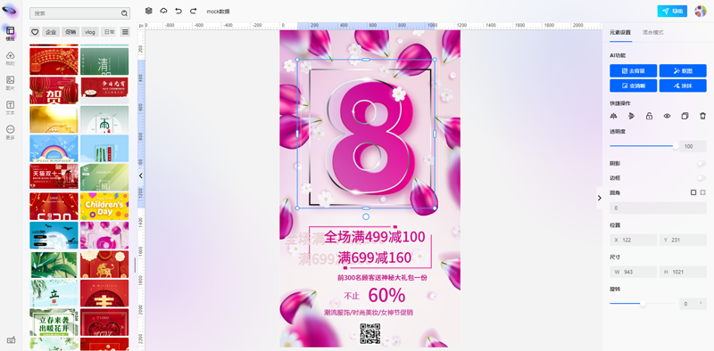无界云图(开源在线图片编辑器源码)-鑫梵淘