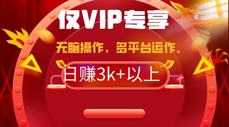 (9377期)2024年最新一键多平台带货，这么简单无脑的操作日入3k+你玩过吗？几分钟…-鑫梵淘