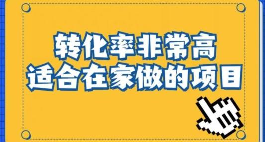 小红书虚拟电商项目：从新手小白到精英（0-1的实战全流程演示项目拆解）-鑫梵淘