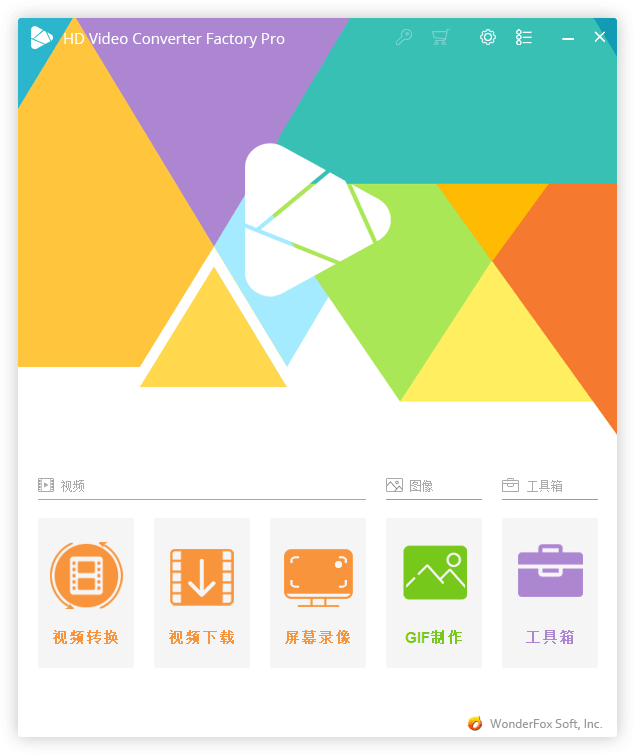 HD Video Converter Factory PRO v28.8.0-鑫梵淘