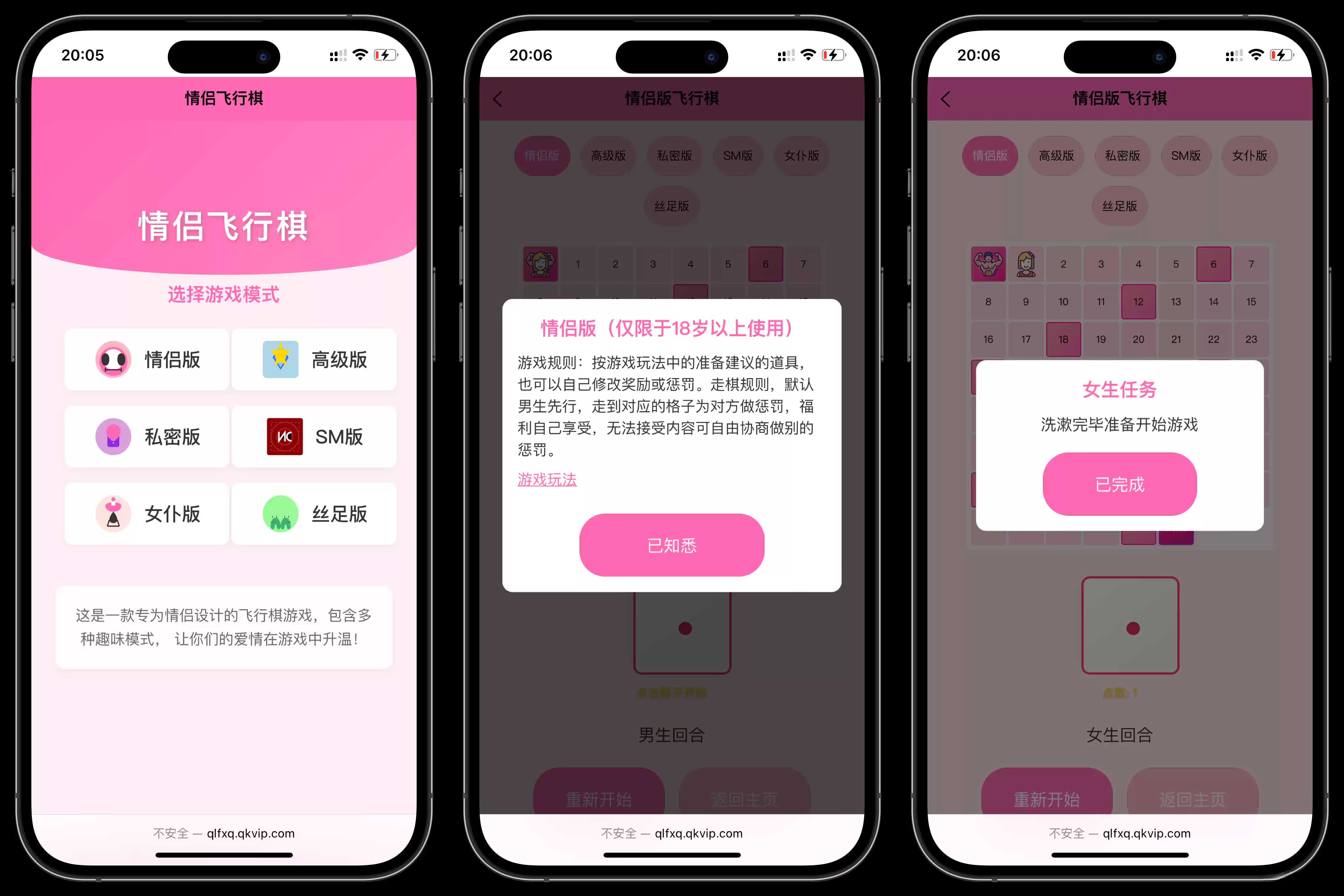 情侣飞行棋游戏h5源码带uniapp-鑫梵淘