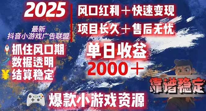 日赚2000＋从零开始的财富逆袭实录，风口红利+快速变现-鑫梵淘