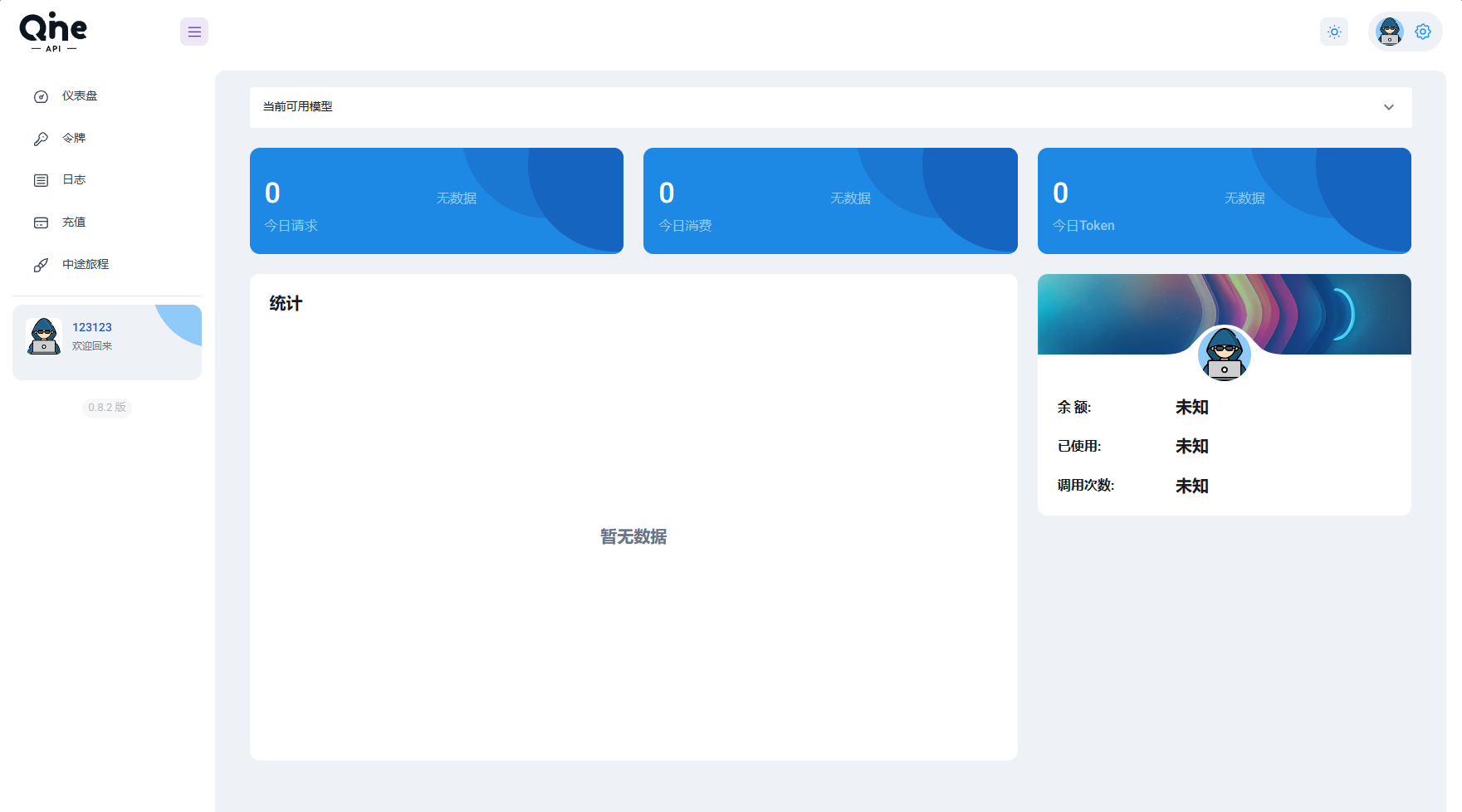 2024 AI中转计费平台系统源码-鑫梵淘