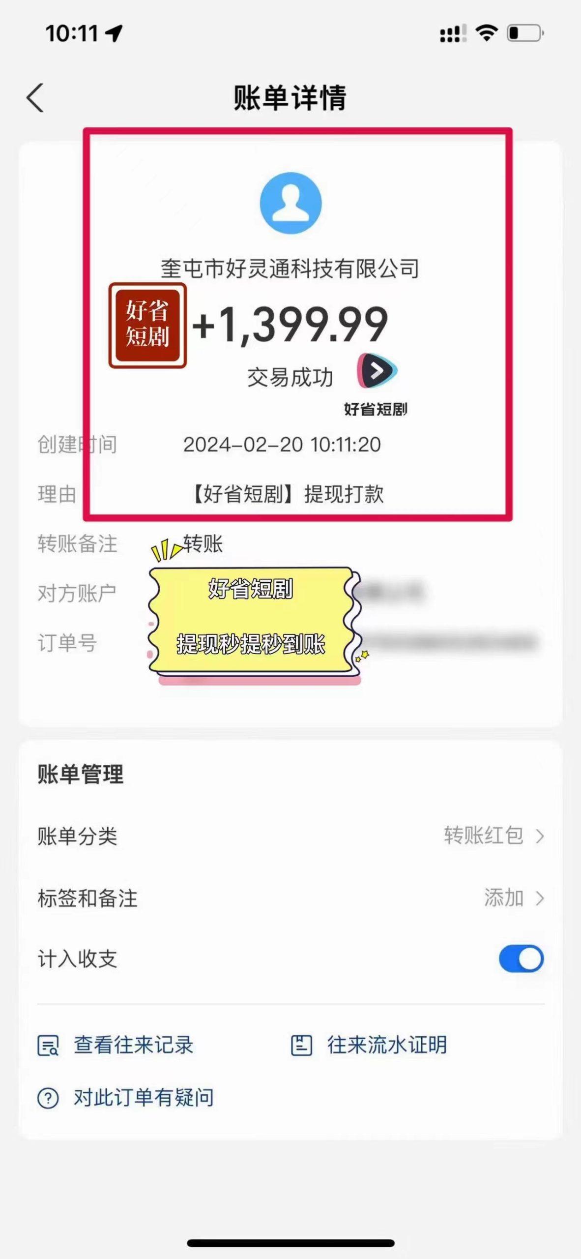 图片[3]-(9657期)2024视频号推广短剧，福利周来临，即将开始短剧时代-鑫梵淘