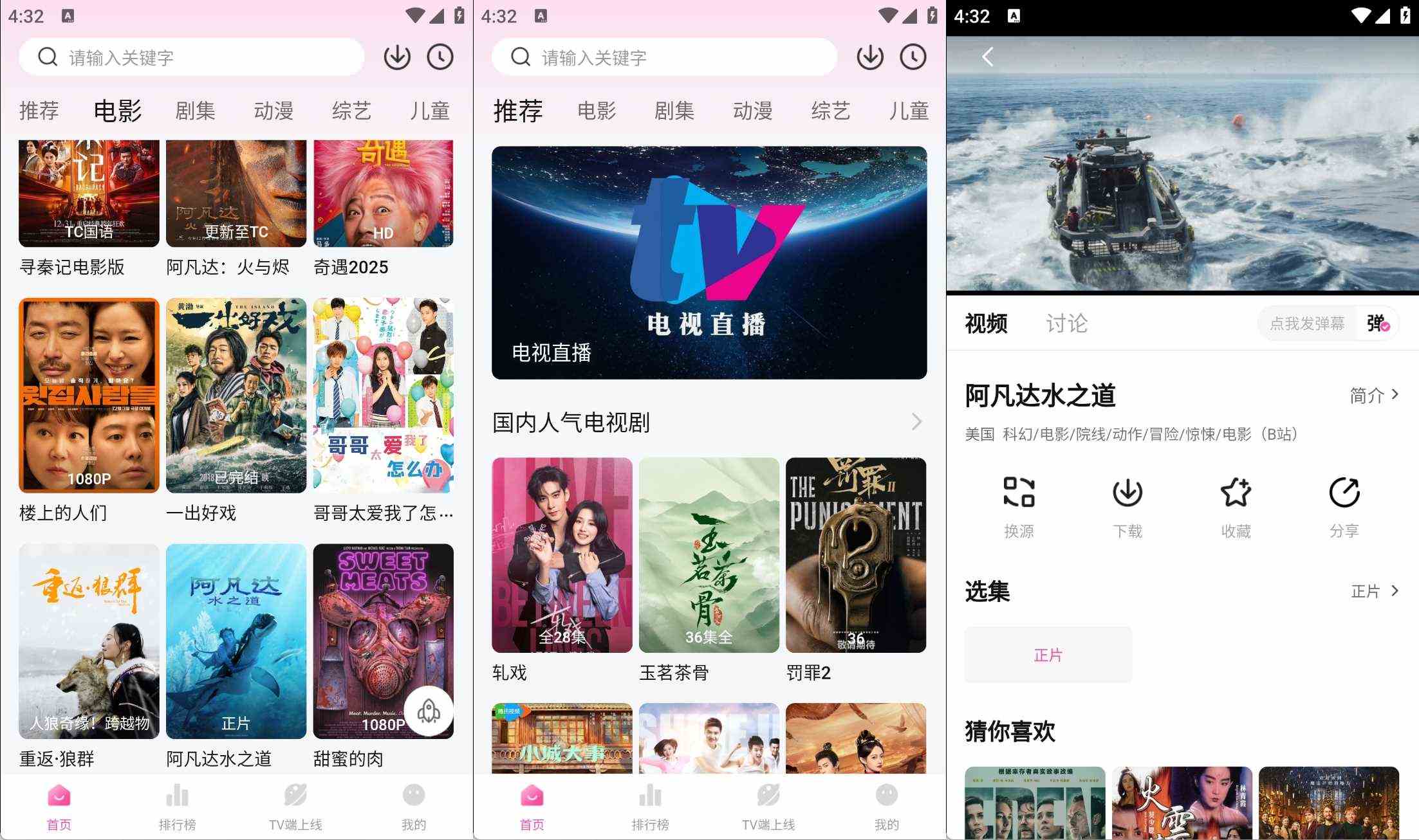 烂番茄影视-蒙太奇影视v2.0.2去广告纯净版-鑫梵淘