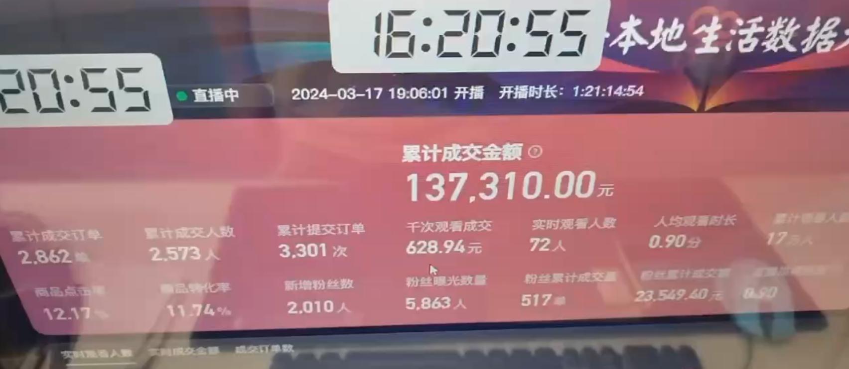 图片[1]-(9638期)快手无人团购带货野核玩法，一天4位数 无任何门槛-鑫梵淘