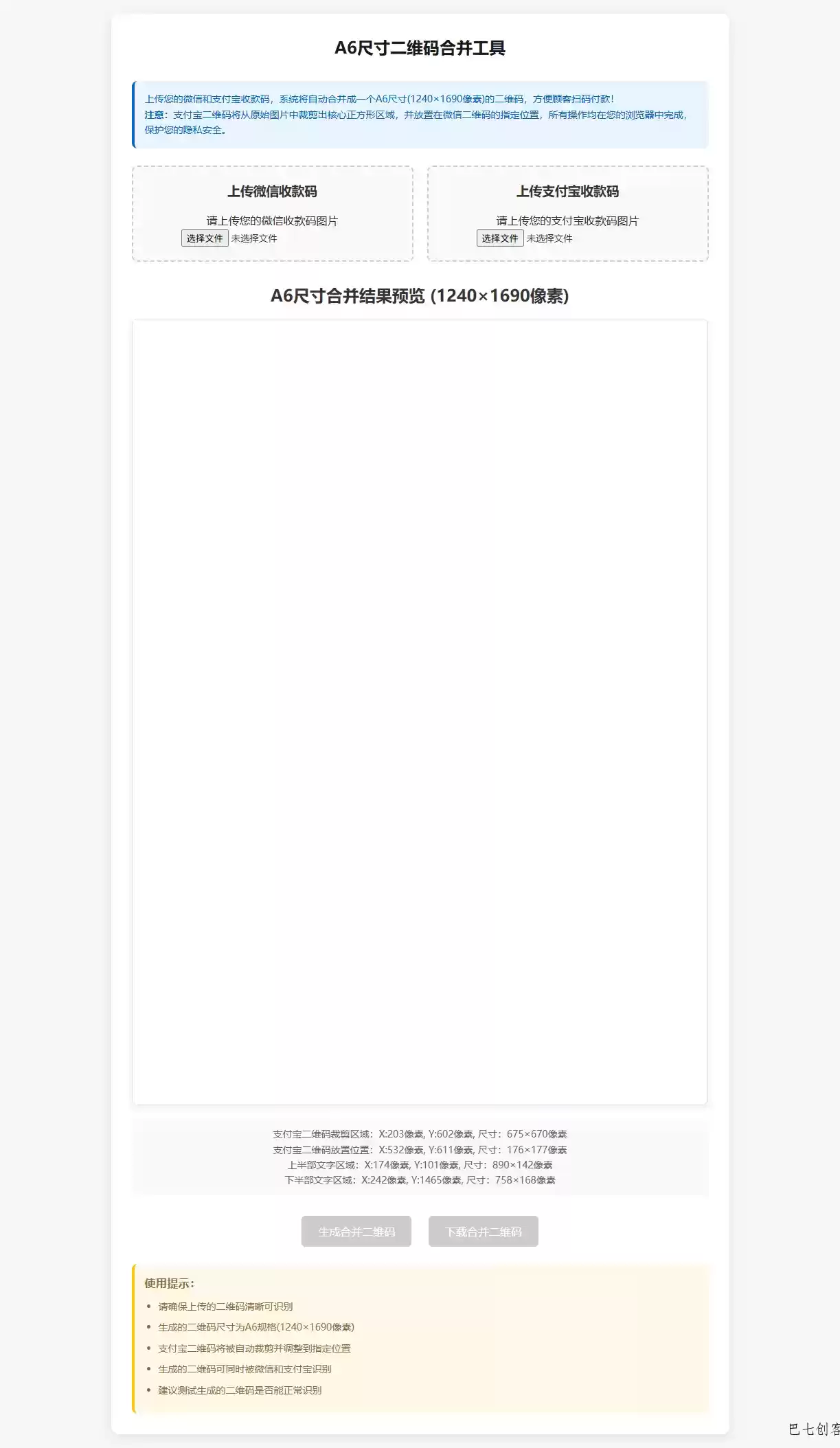 微信支付宝二合一 源码（剪裁内嵌）-鑫梵淘