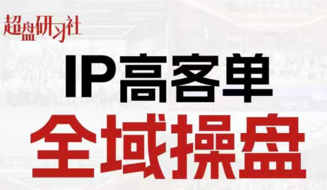 格掌门·操盘研习社-鑫梵淘