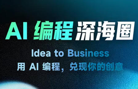 刘小排ai编程第三期-鑫梵淘