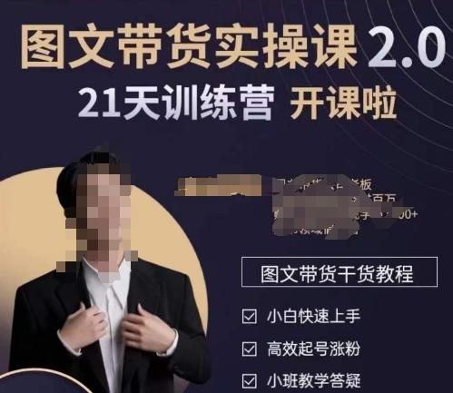 青山学院-图书带货实操课2.0，​从0学做，做图书账号运营变现，​快速上手，高效起号涨粉-鑫梵淘