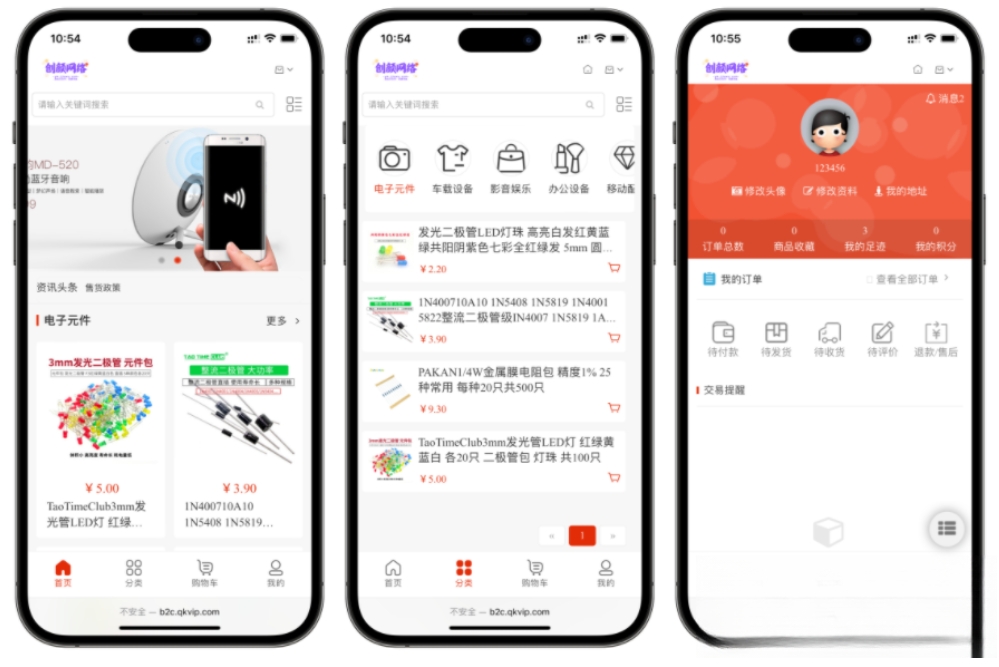 国内中文版网上购物B2C商城 B2C的单用户电商系统 B2C外贸在线购物商城源码-鑫梵淘
