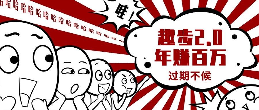 0门槛懒人手机天花板项目，每天2分钟，一年保底10000+，多种方式可扩大收益(抢首码)-鑫梵淘