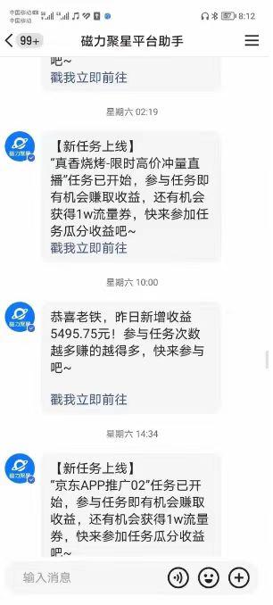 (8722期)快手掘金项目，全网独家技术，一台手机，一个月收益5000+，简单暴利-鑫梵淘