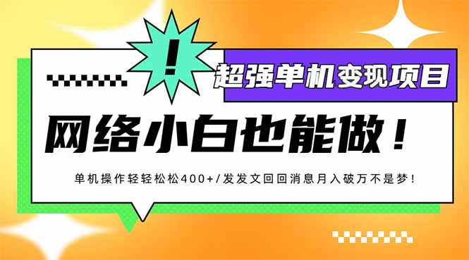 小红书代发作品超强变现日入400+轻轻松松-鑫梵淘