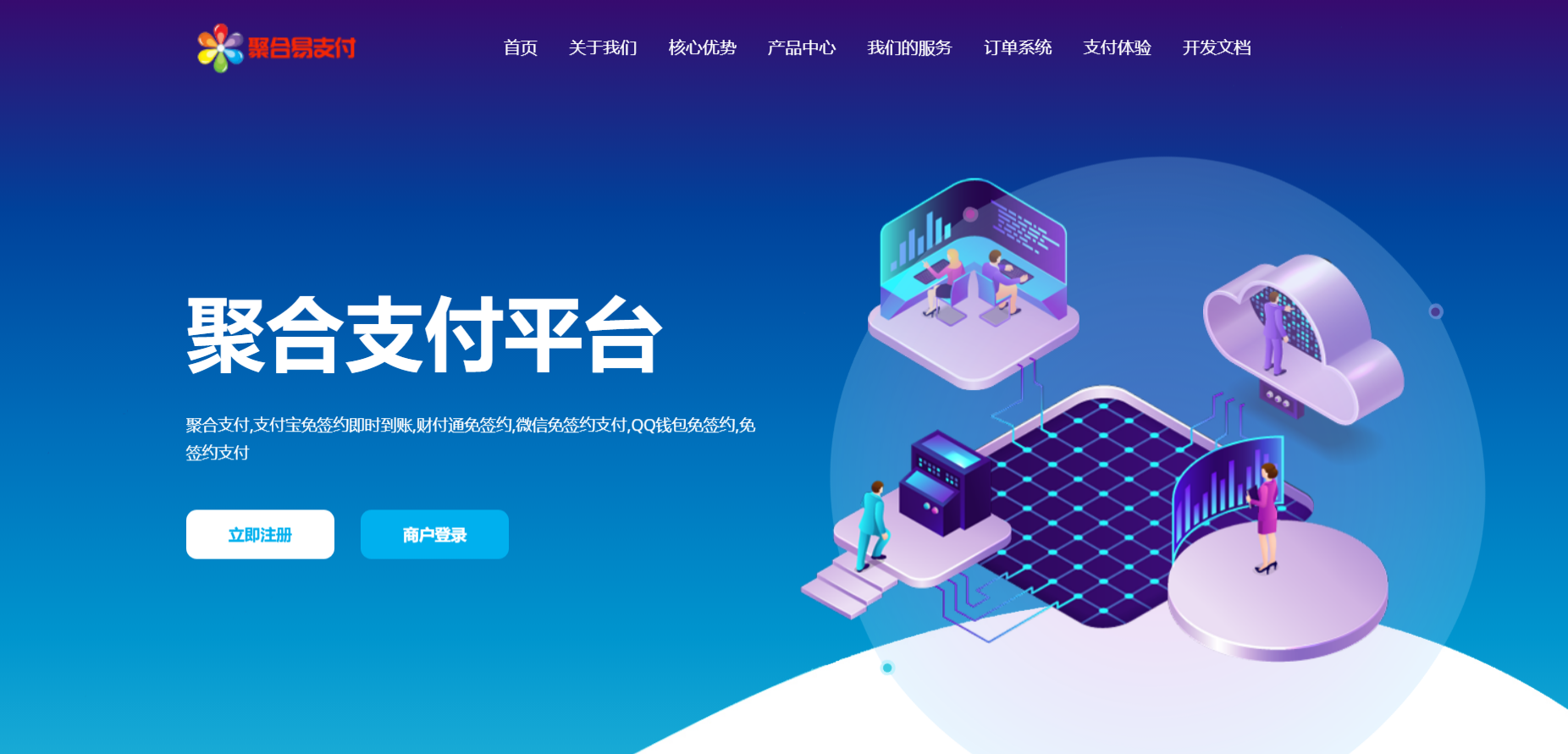 彩虹易支付最新版源码及安装教程（修复BUG+新增加订单投诉功能）-鑫梵淘