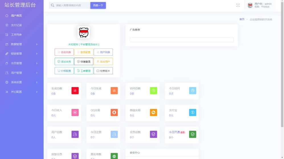 图片[4]-A2760最新2025年 防红接口源码 直连防红系统源码+对接易支付-柠檬源码网