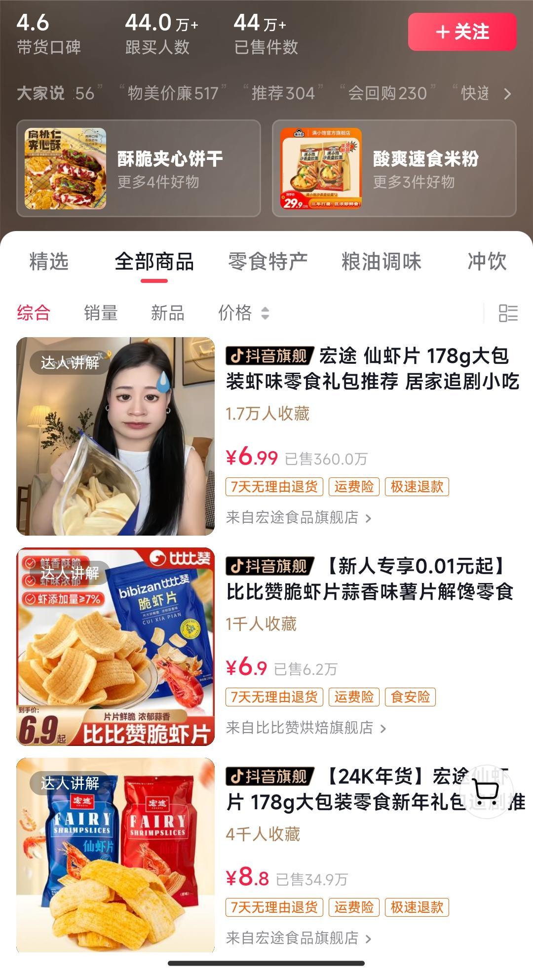 独特视频形式，轻松拉爆橱窗销量，月入2万+，从0到1的实战教程！-鑫梵淘