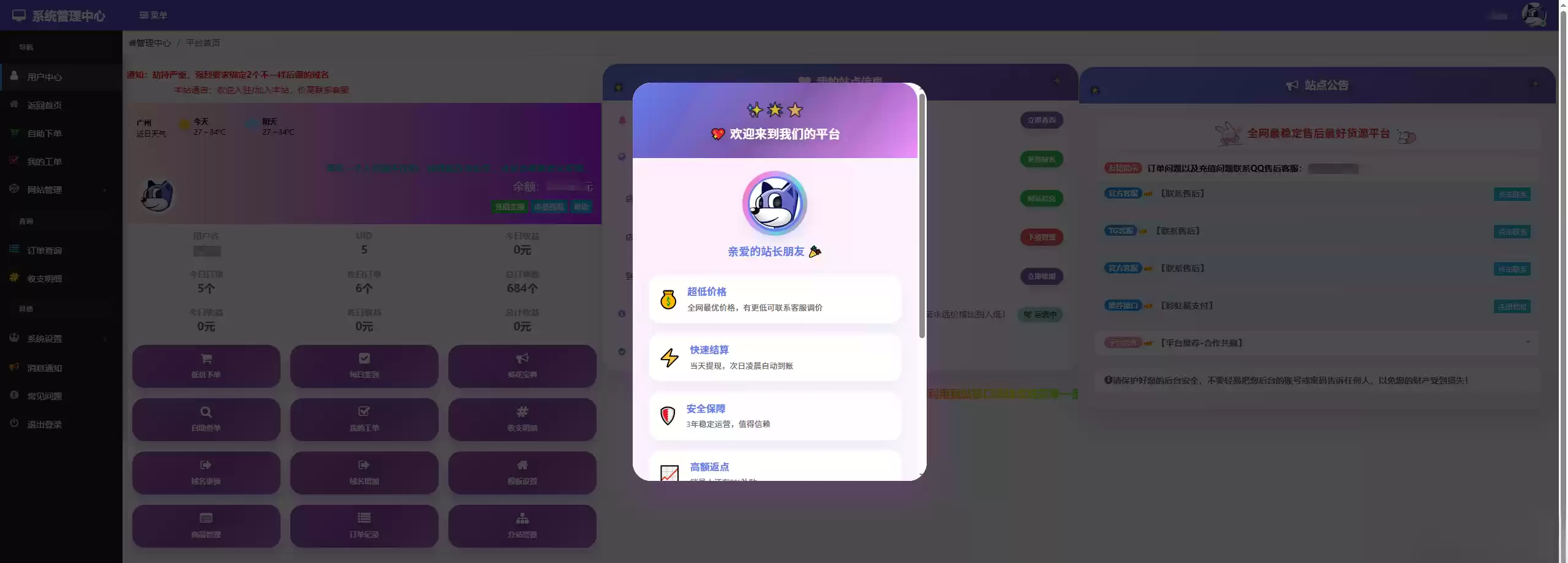 彩虹云商城花粥沉梦云商城用户后台美化版-鑫梵淘