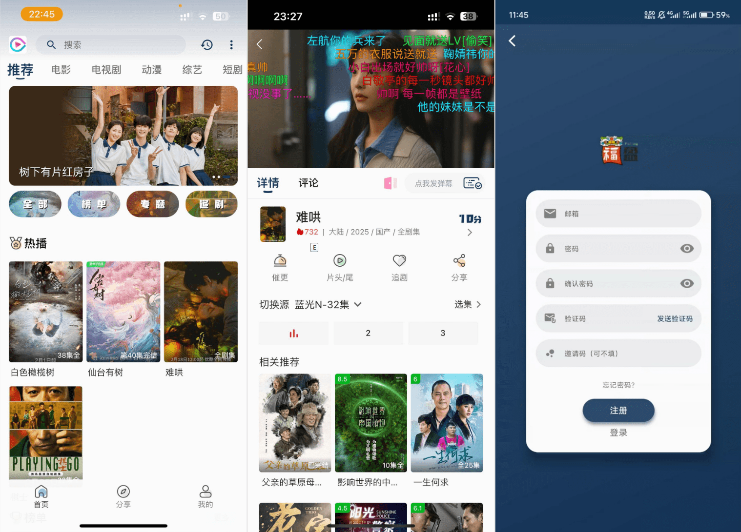 影视APP源码 SK影视 安卓+苹果双端APP 反编译详细视频教程+源码-鑫梵淘