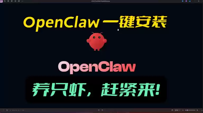 openclaw安装教程和资料，10分钟搞定，一切，让你轻松拥有龙虾-鑫梵淘