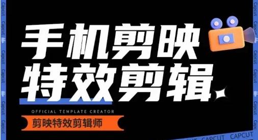 0基础学汽车丝滑炫酷摄影教学，手机剪映特效剪辑-鑫梵淘